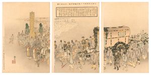 Kokyo/Funeral Procession of the Empress Dowager Eisho[御大喪画報]