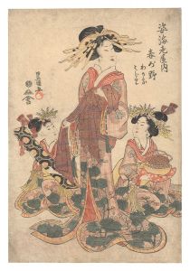 Toyokuni I/Kasugano, Wakana and Midori of the Sugata-Ebiya[姿海老屋内　春が野 わかな みどり]