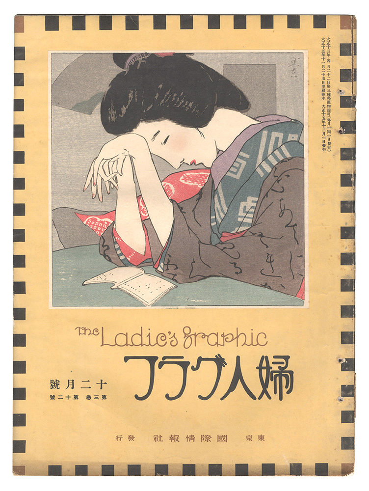 “The Ladies' Graphic / No.3 of Volume12” ／