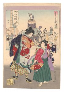 Chikanobu and Nobukage/Selections for the Twelve Zodiac Signs / Monkey (Saru): Flower Float at Minami-tenmacho[見立十二支　申 南伝馬町花車]