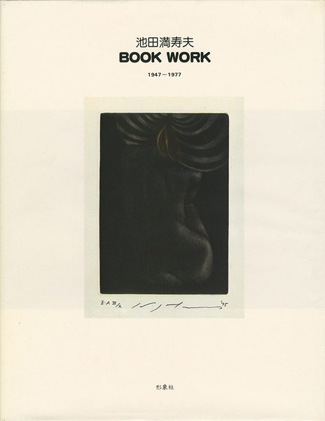 “IKEDA MASUO BOOK WORK 1947-1977” ／