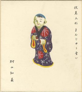 <strong>Murayama Tomoyoshi</strong><br>Shikishi(square fancy card boa......