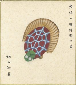 <strong>Murayama Tomoyoshi</strong><br>Shikishi(square fancy card boa......