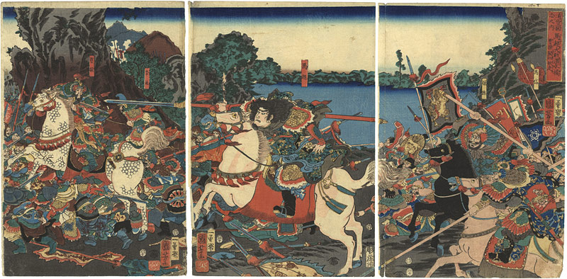 Kuniyoshi “A Popular Romance of the Three Kingdoms : One Scene about the Battle between Ma Chao and Cao Cao at bridge of Wei River”／