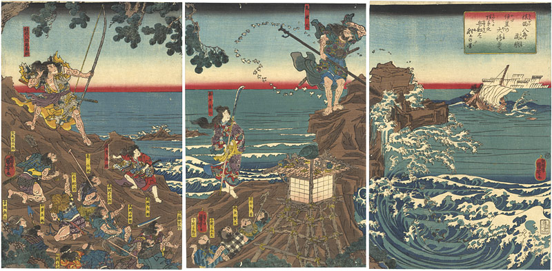 Kuniyoshi “Archer, Chinzei Hachiro Tametomo, sink  enemy ship in Oshima,Izu”／