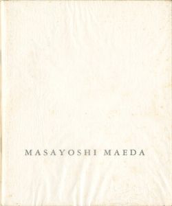 ｢前田昌良作品集（II） 1986-1987｣