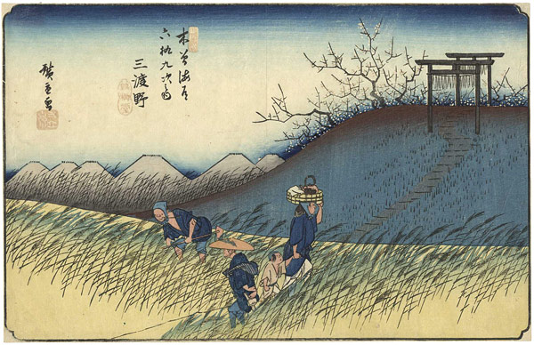 Hiroshige “69 Stations of the Kiso Kaido / Midono”／