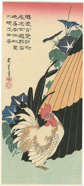 Hiroshige “Morning Glories and Japanese Bantam【Reproduction】”／