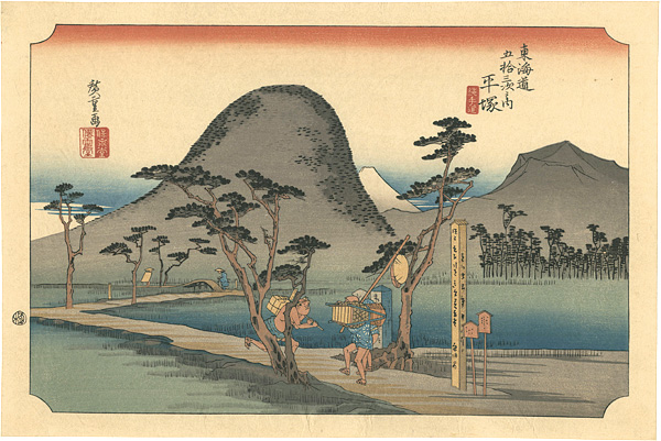 Hiroshige “53 Stations of the Tokaido / Hiratsuka【Reproduction】”／