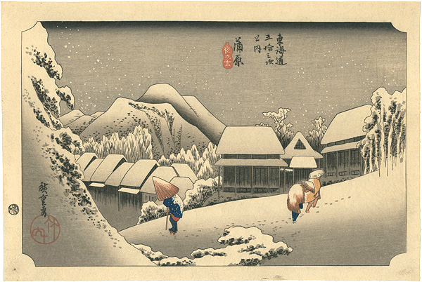 Hiroshige “53 Stations of the Tokaido / Kanbara【Reproduction】”／