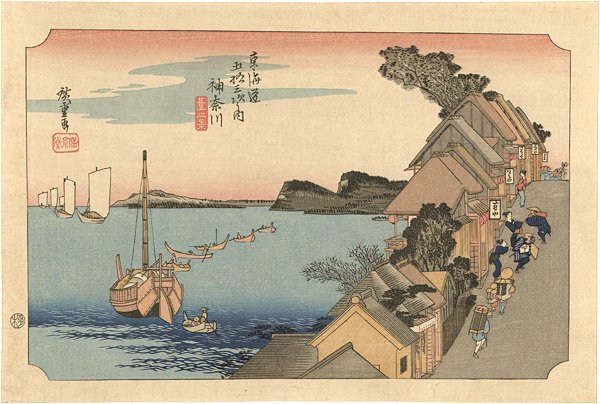 Hiroshige “53 Stations of the Tokaido / Kanagawa【Reproduction】”／