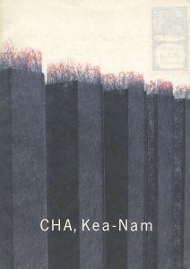 ｢車李南 CHA，Kea-Nam｣