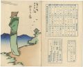 <strong>Takehisa Yumeji</strong><br>Music Score