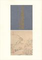 <strong>平安・鎌倉の美術―１２世紀の信仰と雅</strong><br>