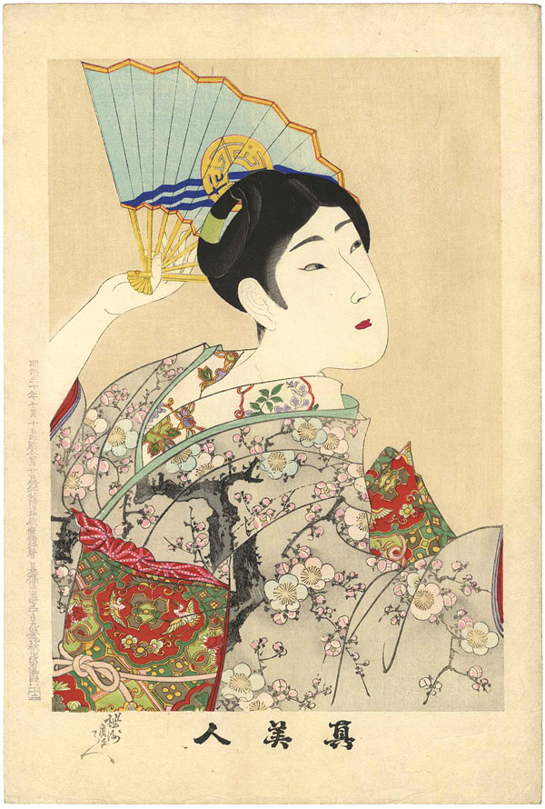 Chikanobu “True Beauties”／