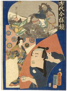 Toyokuni III / Kunimaro/Kabuki Actor Print : Kodai Imayo Kagami Series[古代今様鏡]