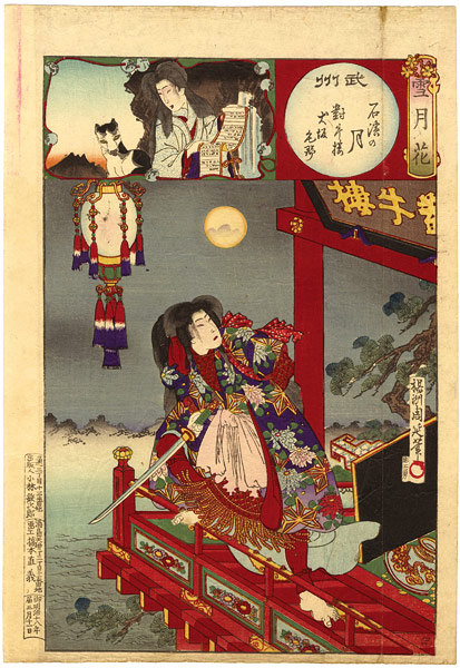 Chikanobu “Setsugekka (Snow, Moon and Flowers)　/ Bushu Province : Moon over Ishihama, Taigyu Tower, Inusaka Keno ”／