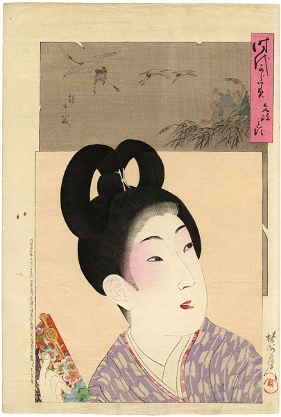 Chikanobu “Mirror of the Ages / Lady of the Bunsei Era”／