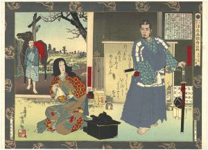 Kiyochika/Old Persons and New Representations of Loyalty. Comparisons and Considerations of the Ukiyo-e Pictures / Tensho San-nen no koro[今古誠画浮世画類考之内　天正三年之頃]