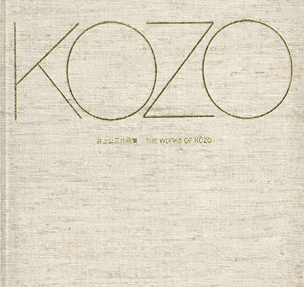 “THE WORKS OF KOZO” ／