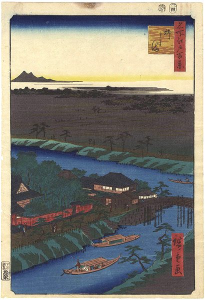 Hiroshige “100 Famous Views of Edo / Yanagishima”／