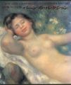 <strong>GREAT FRENCH PAINTINGS FROM BA......</strong><br>フランソワーズ・カシャン他著／馬渕明子監修