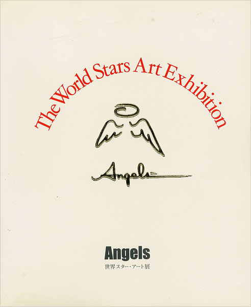 “The World Stars Art Exhibition” ／
