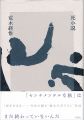 <strong>Araki Nobuyoshi</strong><br>荒木経惟