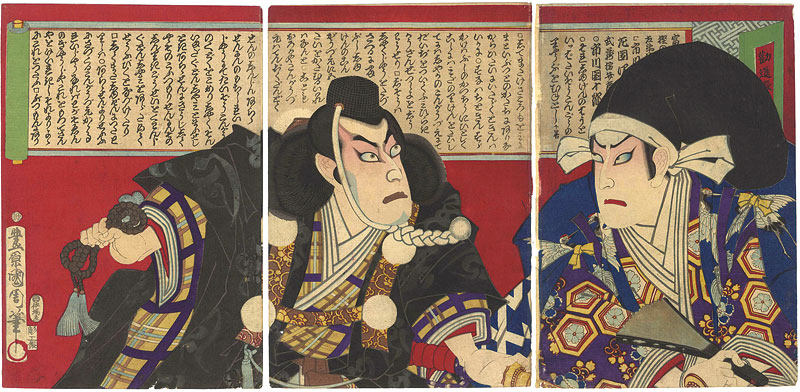 Kunichika “Kabuki Scene from Kanjincho”／