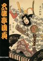 <strong>GOTOTEI KUNISADA：HIS PRINTS OF......</strong><br>