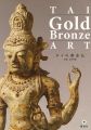 <strong>TAI Gold Bronze ART</strong><br>金子民雄編著