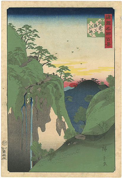Hiroshige II “100 Famous Views in the Various Provinces / In the Chichibu Mountains in Musashi Province”／