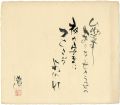 <strong>Hirano Ryo</strong><br>Shikishi (square fancy card bo......