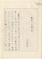 <strong>Yamamoto Kenkichi</strong><br>Manuscript