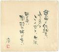 <strong>Hirano Ryo</strong><br>Shikishi (square fancy card bo......