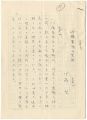 <strong>Ito Sei</strong><br>Manuscript : Art of Kawabata Y......