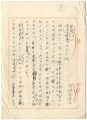<strong>Serizawa Kojiro</strong><br>Manuscript : Kawabata Yasunari......