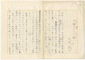 <strong>Tateno Nobuyuki</strong><br>Manuscript : Personality of Ka......