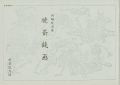 <strong>KYOSAI DONGA：Kyosai's Idle Dra......</strong><br>河鍋楠美