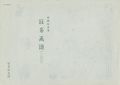 <strong>KYOSAI GAFU：Kyosai’s Books of ......</strong><br>河鍋洞郁