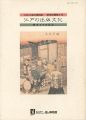 <strong>江戸の出版文化 版本とその周辺 研究紀要 第4号</strong><br>