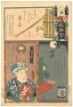 <strong>Toyokuni III and others</strong><br>Flowers of Edo, a Collection o......