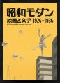 <strong>Art and Literature in Japan 19......</strong><br>