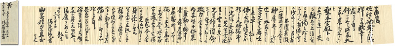Sato Gengen “Letter from Sato Gengen to Yamazaki Taneji”／