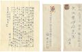 <strong>Fukuda Heihachiro</strong><br>Letter from Fukuda Heihachiro ......