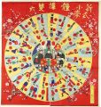 <strong>横山良八</strong><br>Sugoroku (Board Game) 