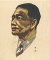 <strong>Yamaguchi Susumu</strong><br>Portraits of Representatives :......