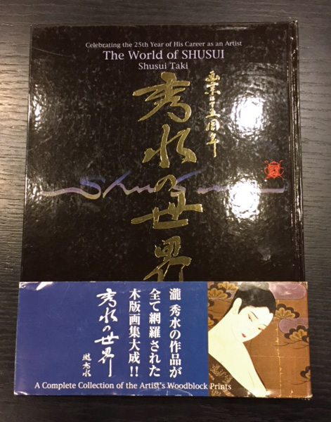 “Celebrating the 25th Year of His Career as an Artist : The World of Shusui” ／