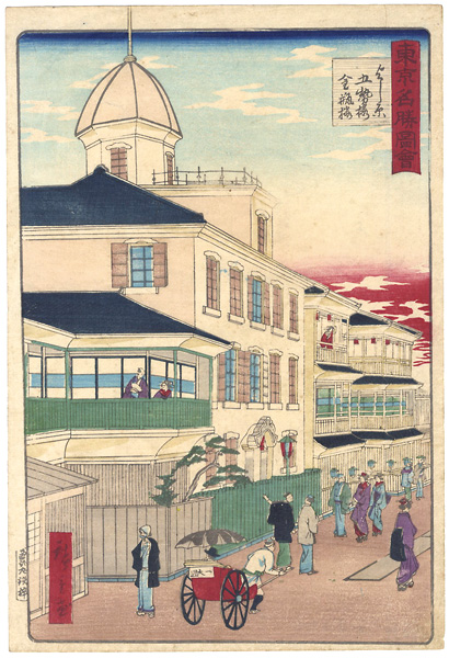 Hiroshige III “Famous Views of Tokyo / Yoshiwara : Goseiro & Kinpeiro”／