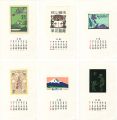 <strong>Kanamori Yoshio, Li Ping-fan, Sato Yonejiro and Other Artists</strong><br>Ex Libris Calendar 